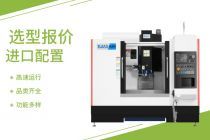 加工中心調(diào)試的目的有什么？數(shù)控加工中心廠家說說看法-鴻天馳