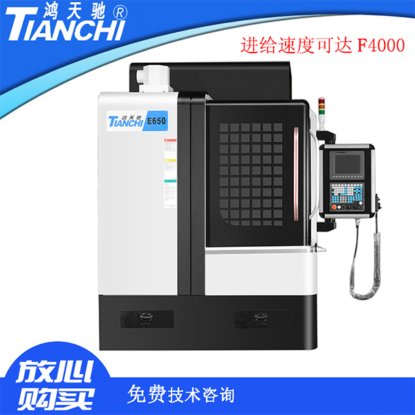 高剛性雕銑機 高剛性雕銑機