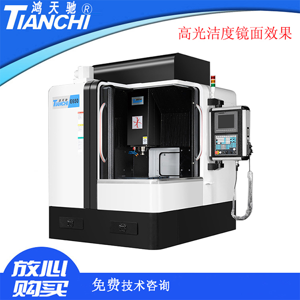 數(shù)控模具雕銑機