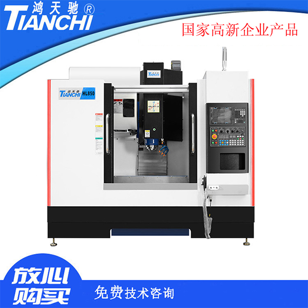cnc數(shù)控加工中心