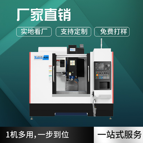 一臺(tái)cnc加工中心價(jià)格