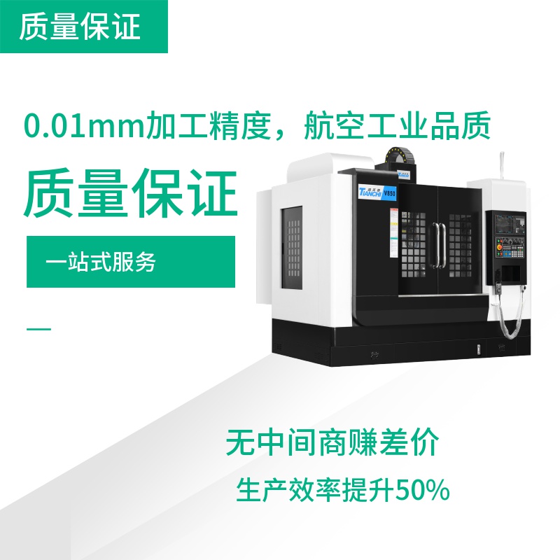 數(shù)控加工中心